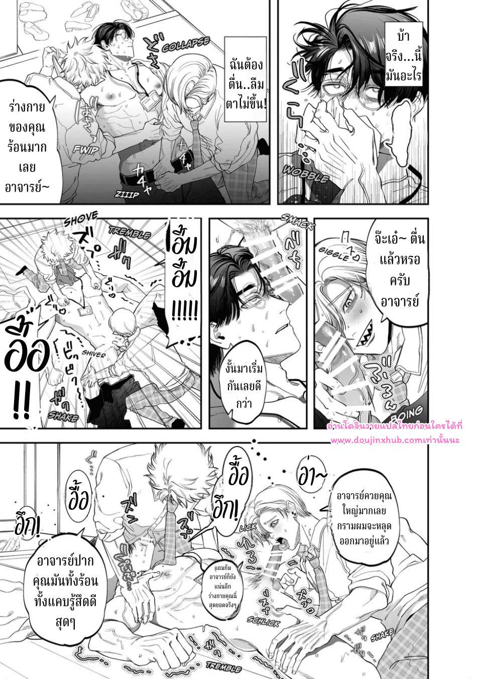 อาจารย์ช่วยสอนพวกผมทีนะครับ